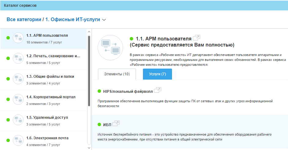 service_catalogue.png service_catalogue.png