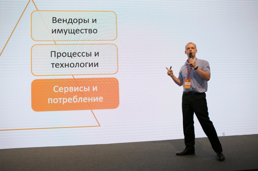 Николай Четвериков, управляющий партнер компании ИнфраМенеджер, выступил с докладом