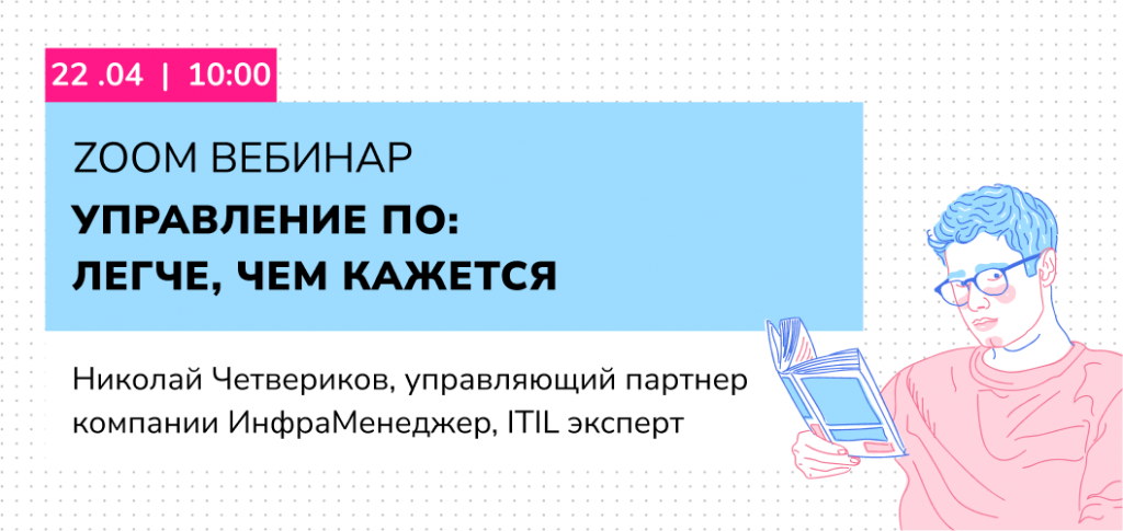 UpravleniePO