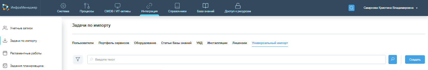 import_new_1.png
